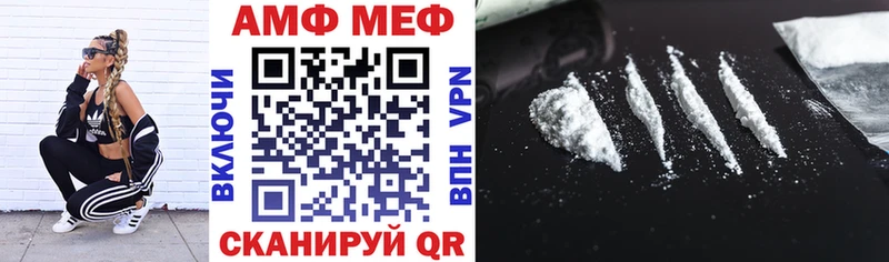 Amphetamine VHQ  Черняховск 
