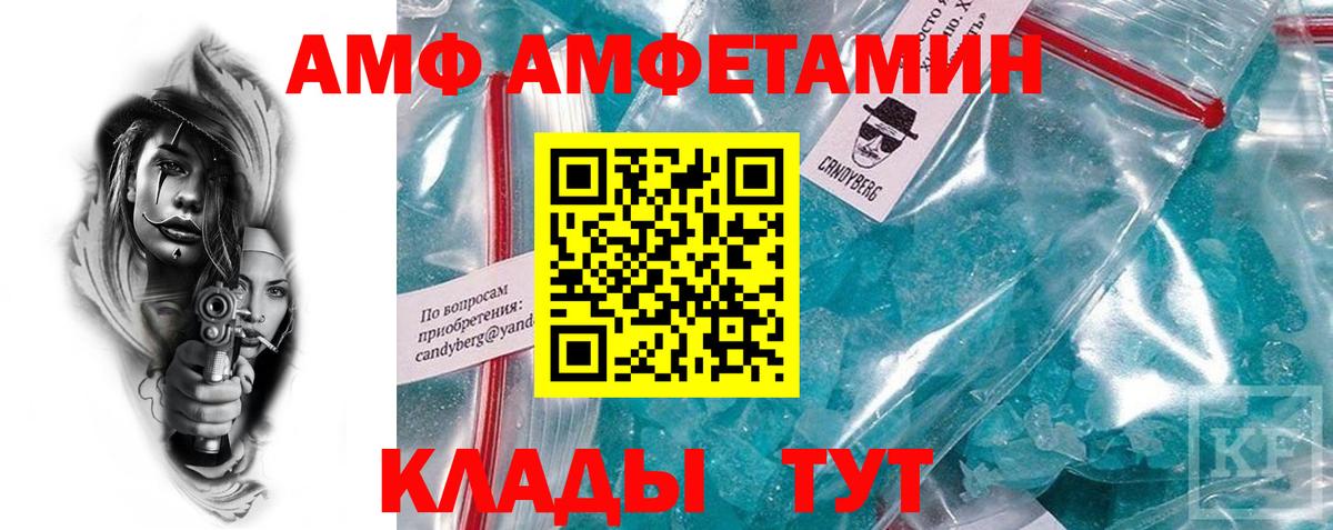 АМФ VHQ Черняховск