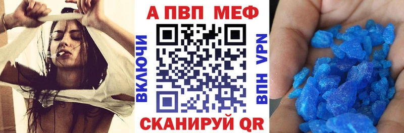 Alpha PVP Crystall  Черняховск 