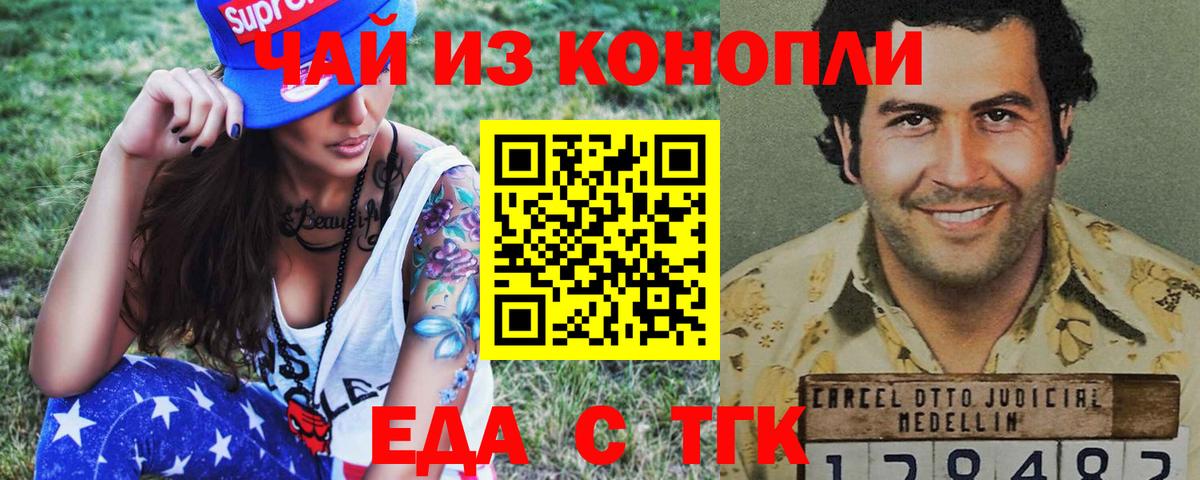 Черняховск  Cannafood конопля  Вход с VPN 