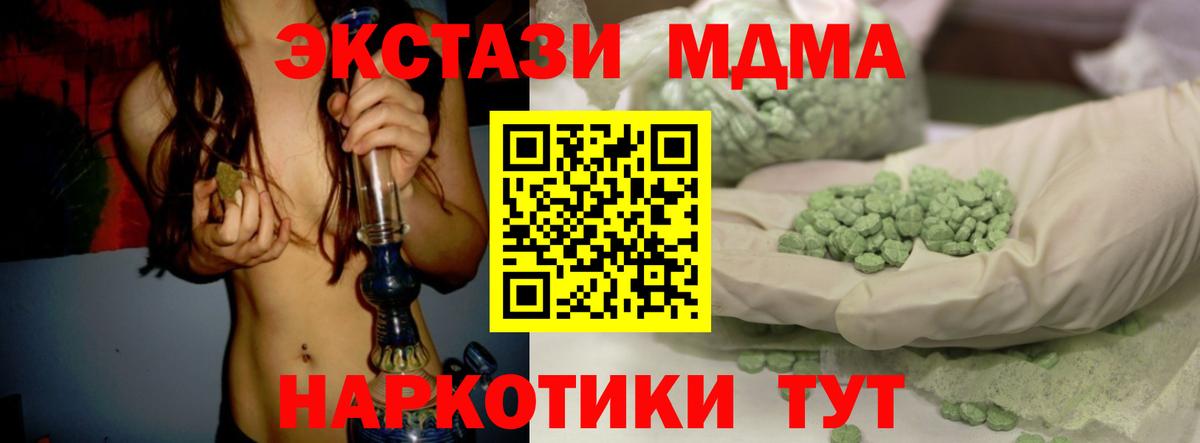 ЭКСТАЗИ таблы  Вход с VPN  Ecstasy  МЕГА ТОР  Черняховск  ЭКСТАЗИ Punisher 