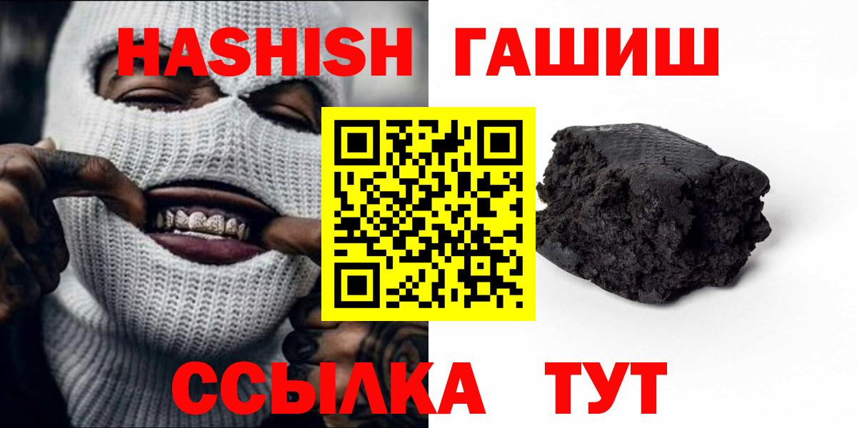 ГАШ VHQ Черняховск