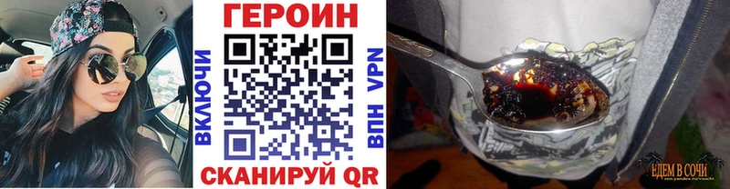 купить наркотики сайты  Черняховск  ГЕРОИН VHQ 