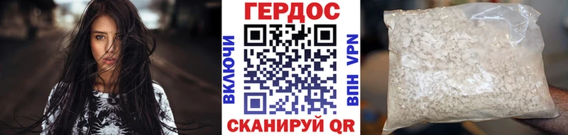 ГЕРОИН герыч Черняховск