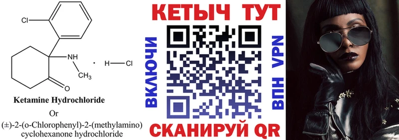 купить  сайты  Черняховск  Кетамин ketamine 