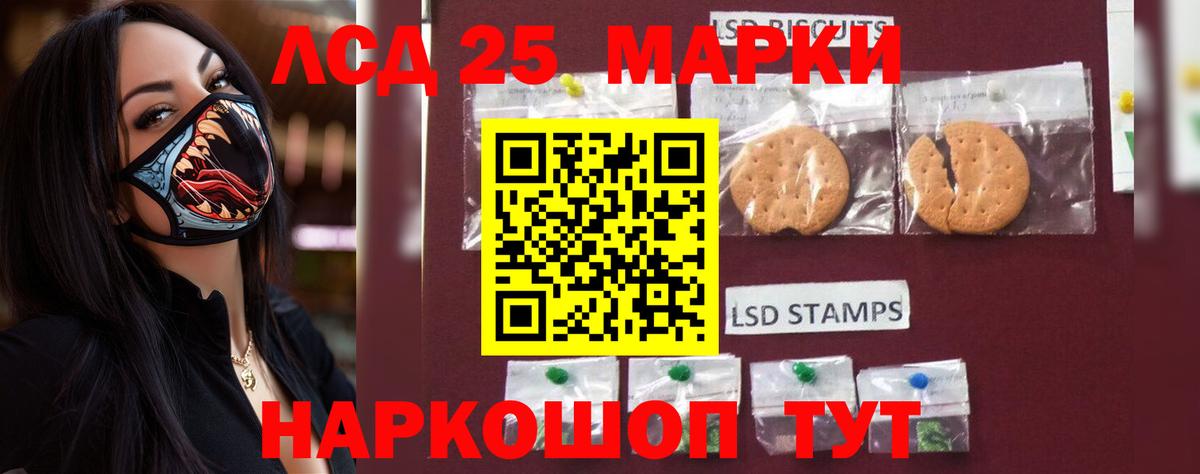 LSD-25 экстази кислота  Лсд 25 экстази ecstasy  Вход с VPN  Черняховск 
