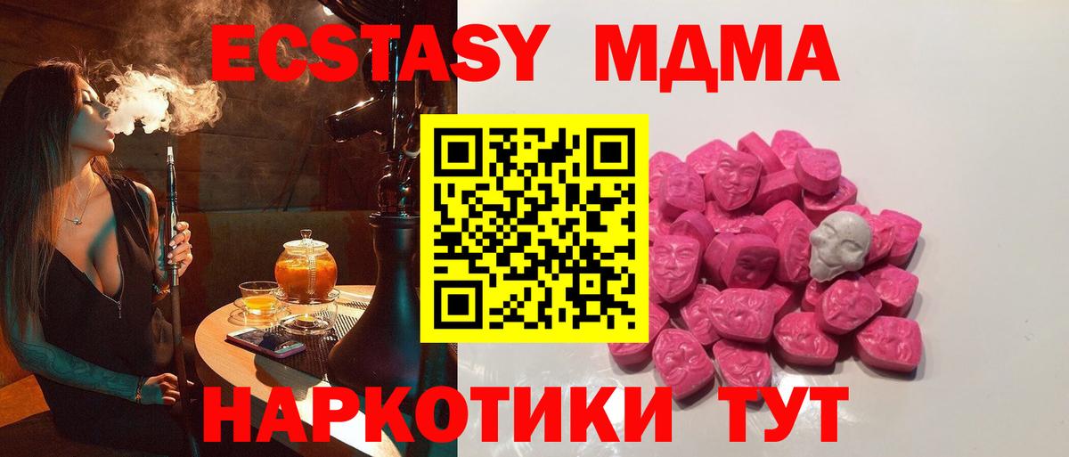 MDMA crystal  Вход с VPN  Черняховск  МДМА VHQ 