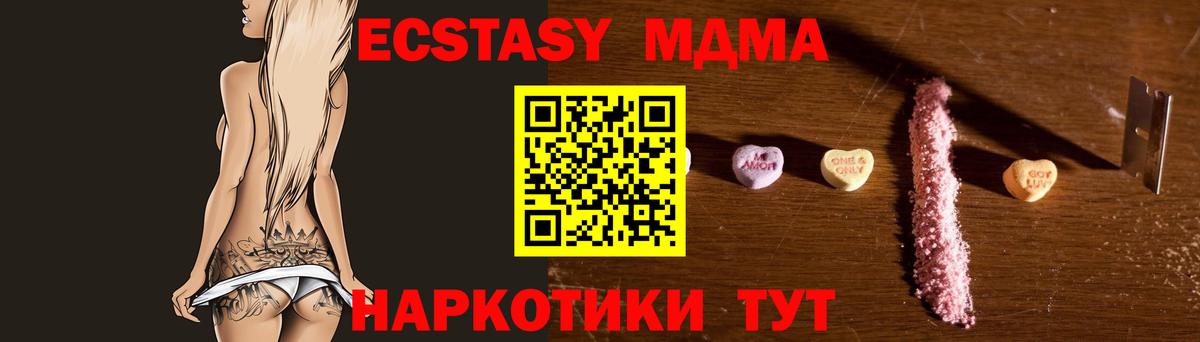 МДМА crystal Черняховск