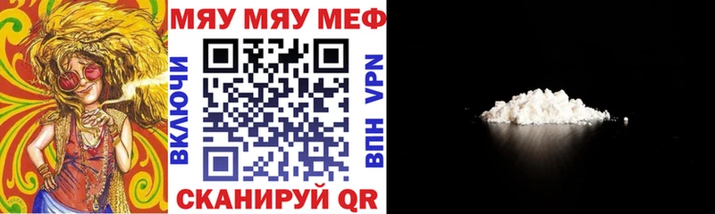 Мефедрон 4 MMC  Черняховск 