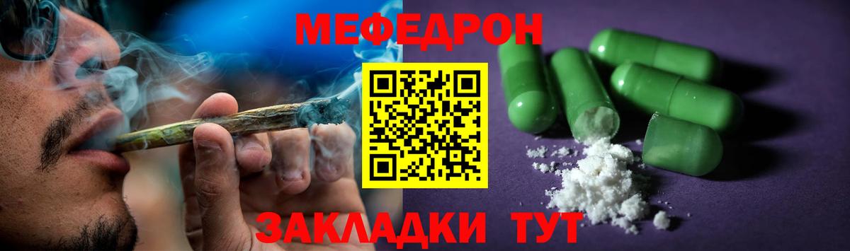Меф мяу мяу  МЕФ  Черняховск  МЕФ 4 MMC  Вход с VPN 