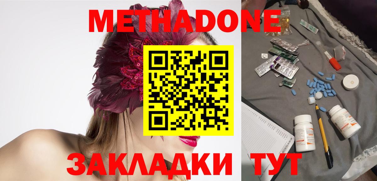 Черняховск  mega вход  Метадон мёд  Вход с VPN  МЕТАДОН VHQ 