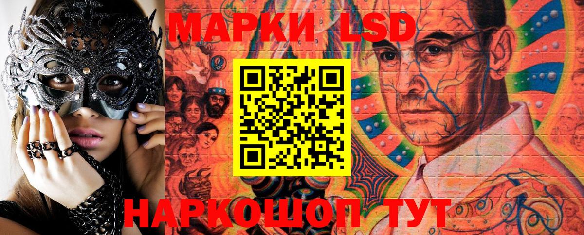Наркотические марки 1,8мг Черняховск