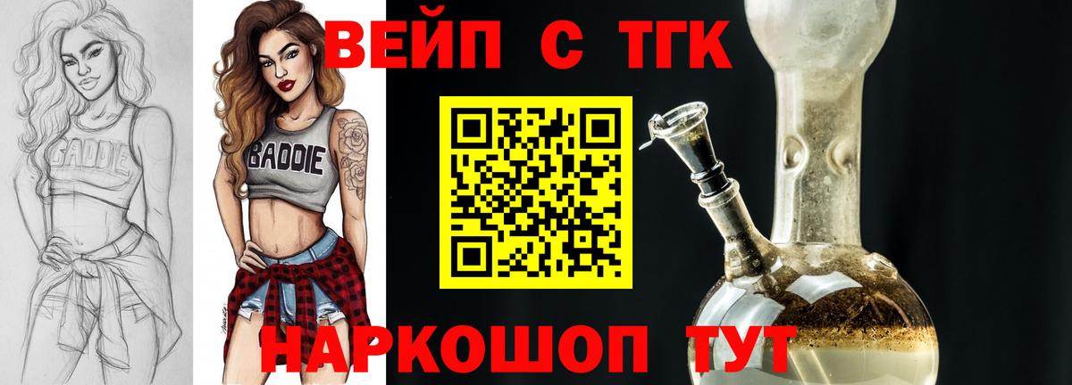 ТГК гашишное масло Черняховск