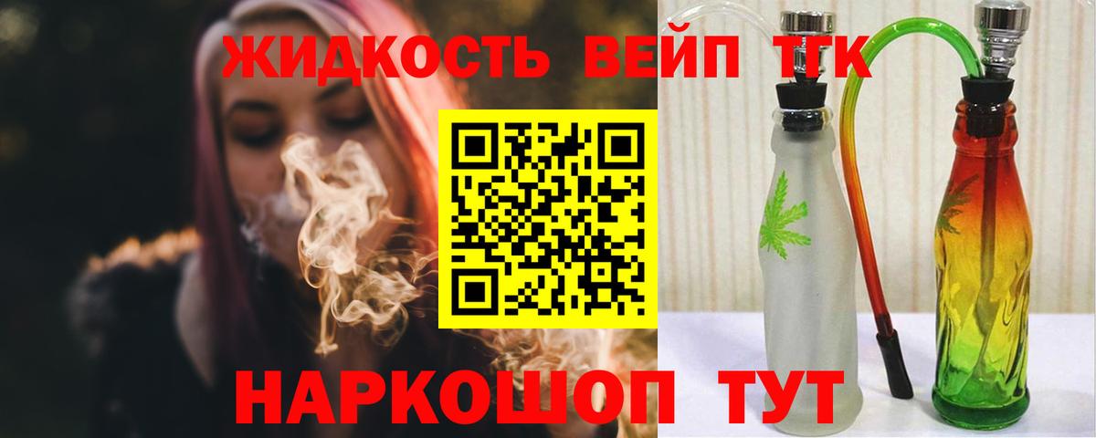 Черняховск  ТГК вейп  Вход с VPN 